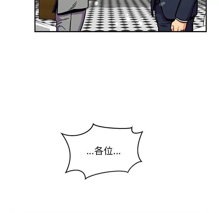 親愛的你-Liebling！第137話