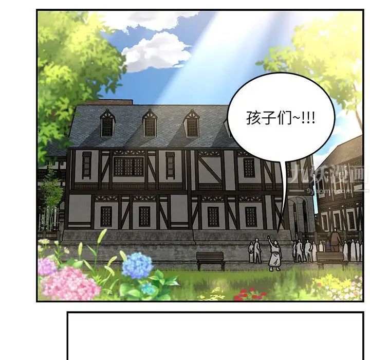 亲爱的你-Liebling！第137话