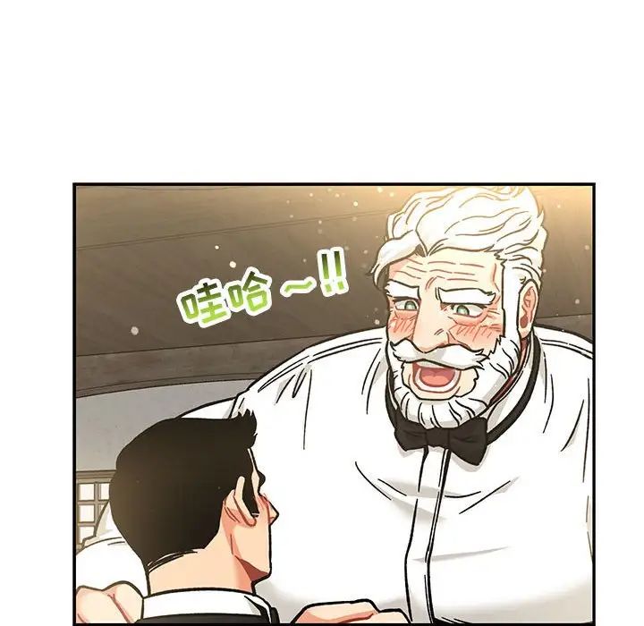 亲爱的你-Liebling!第137话