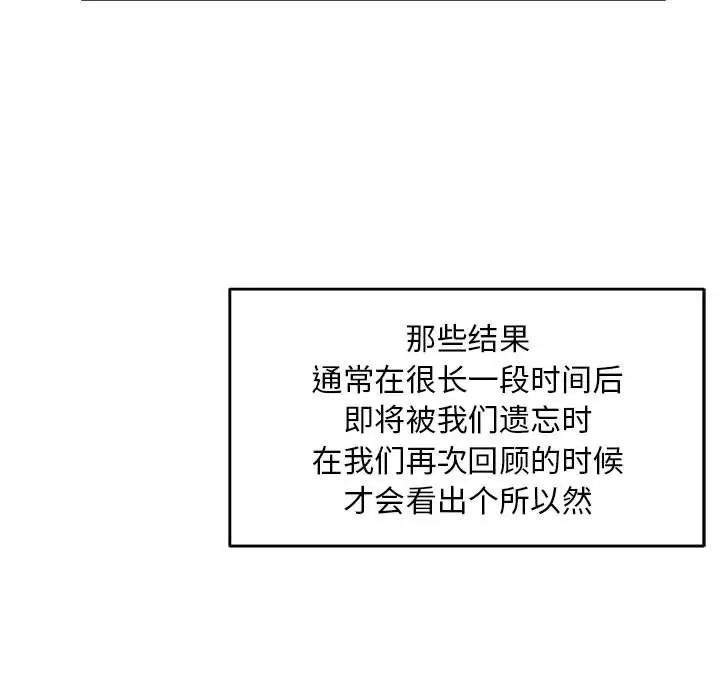 亲爱的你-Liebling!第137话