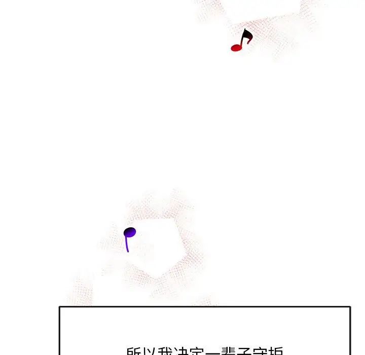 亲爱的你-Liebling!第137话