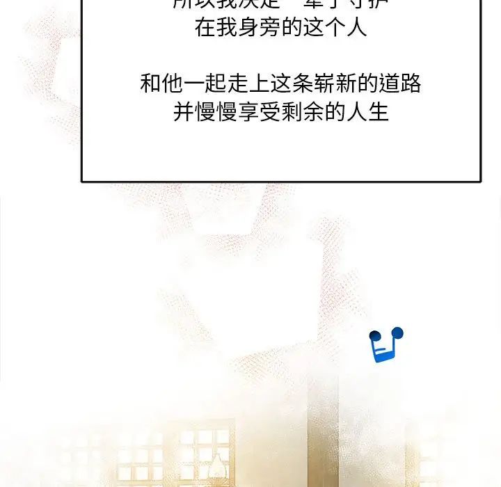 親愛的你-Liebling！第137話