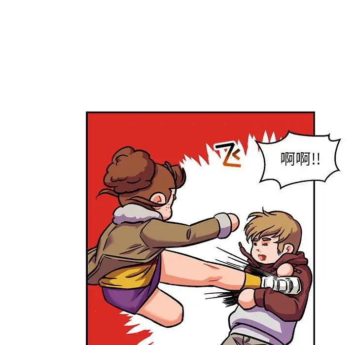 亲爱的你-Liebling！第137话