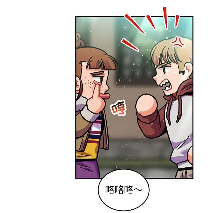 亲爱的你-Liebling!第137话