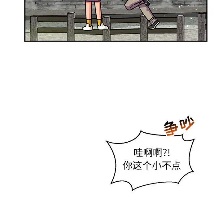 亲爱的你-Liebling!第137话