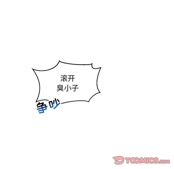 亲爱的你-Liebling！第137话