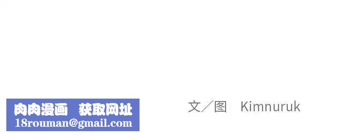 亲爱的你-Liebling！第137话