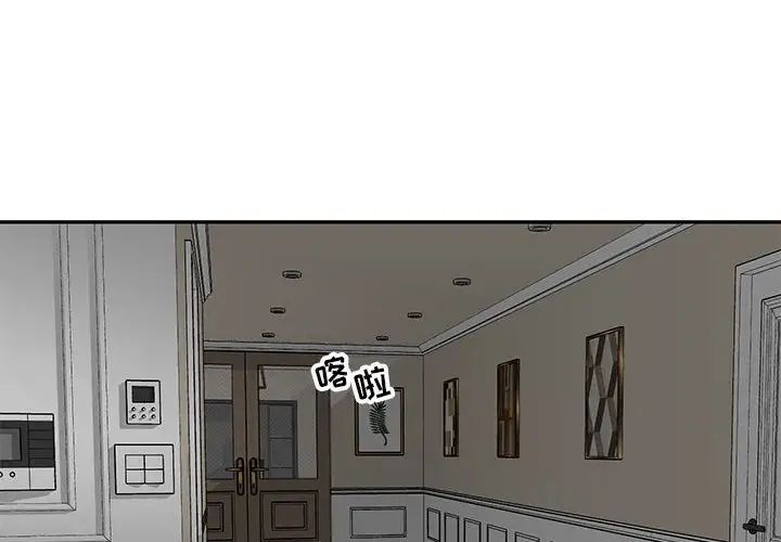 亲爱的你-Liebling！第138话-最终话（完结）