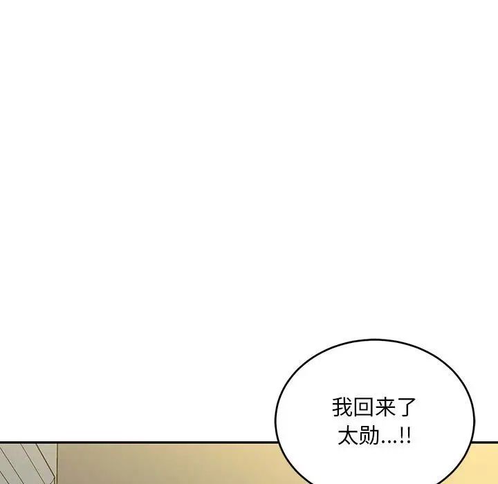 亲爱的你-Liebling!第138话-最终话(完结)