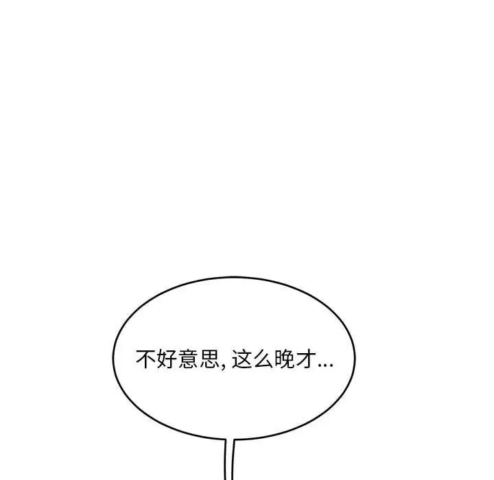 亲爱的你-Liebling!第138话-最终话(完结)