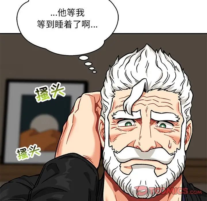 親愛的你-Liebling！第138話-最終話（完结）