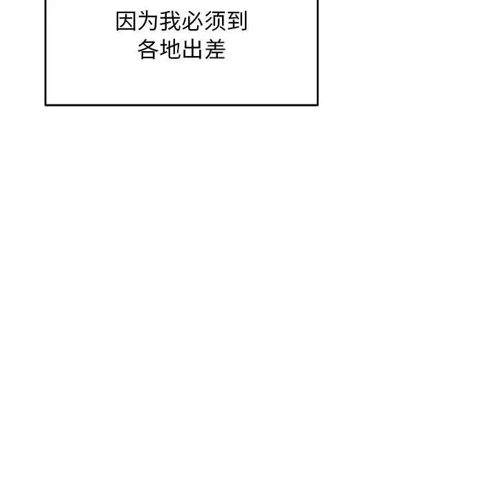 亲爱的你-Liebling！第138话-最终话（完结）