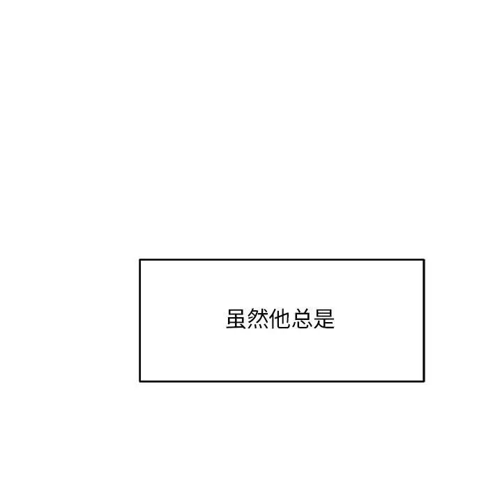 親愛的你-Liebling！第138話-最終話（完结）