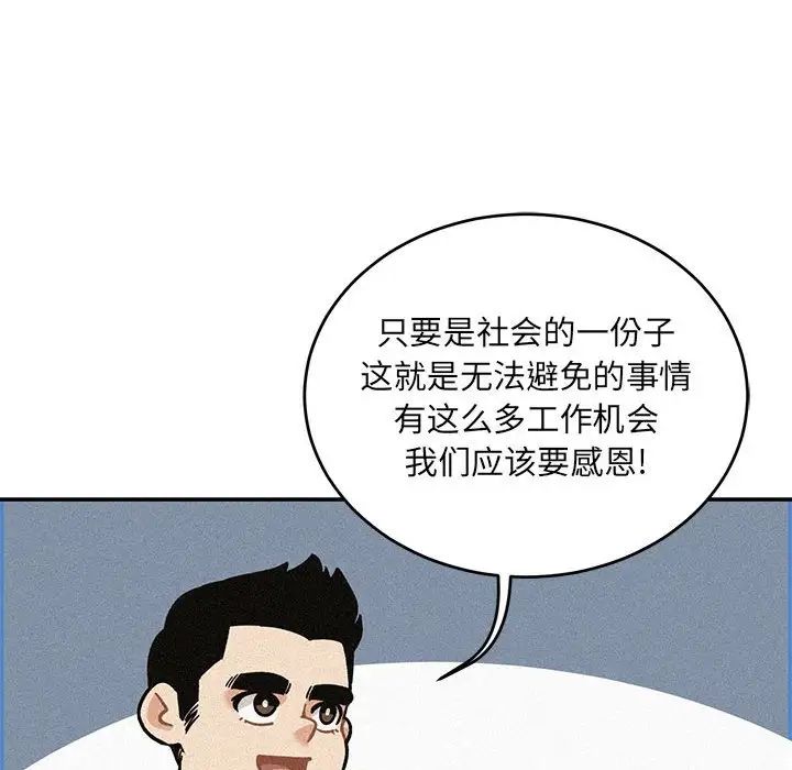 親愛的你-Liebling！第138話-最終話（完结）