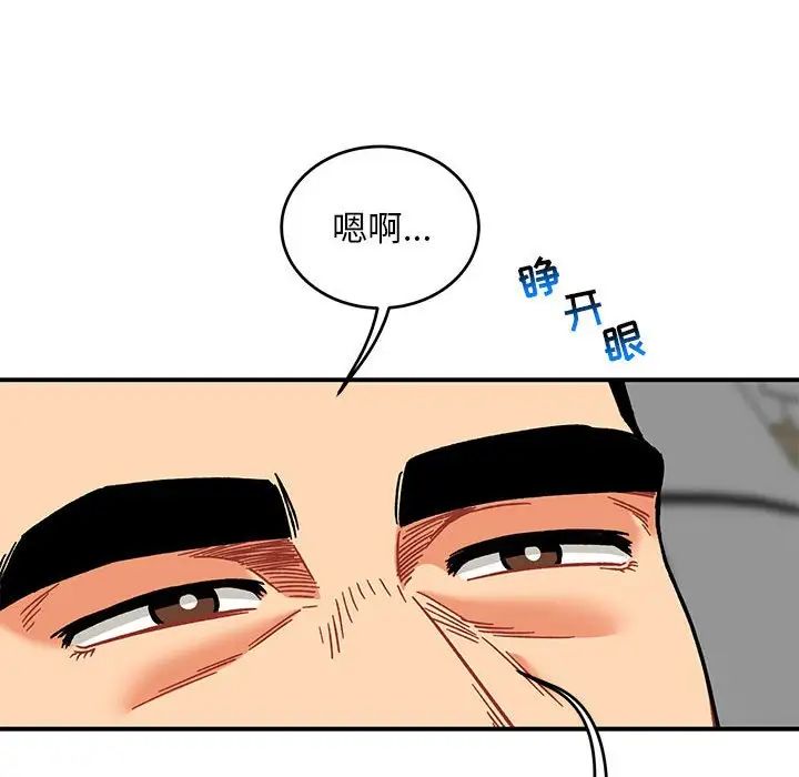 亲爱的你-Liebling!第138话-最终话(完结)