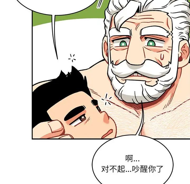 亲爱的你-Liebling！第138话-最终话（完结）