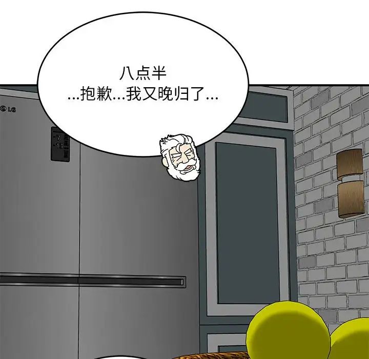 亲爱的你-Liebling!第138话-最终话(完结)