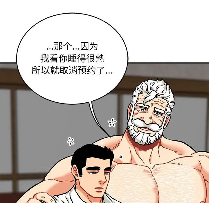 親愛的你-Liebling！第138話-最終話（完结）