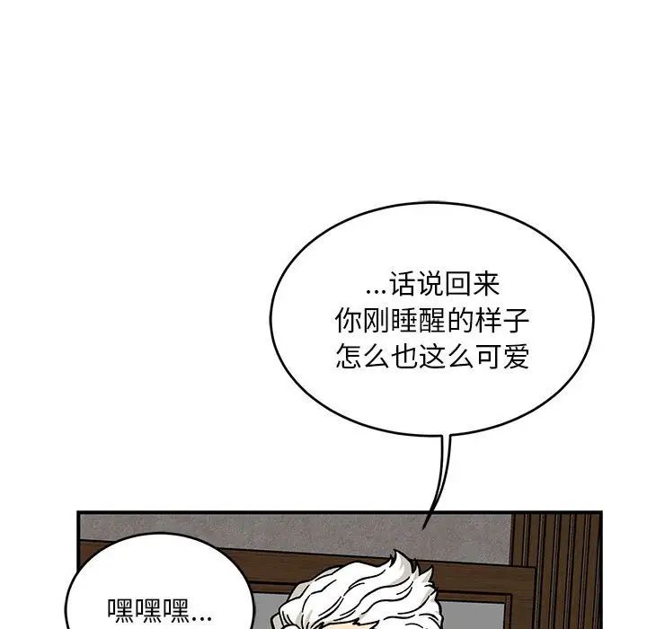 亲爱的你-Liebling!第138话-最终话(完结)