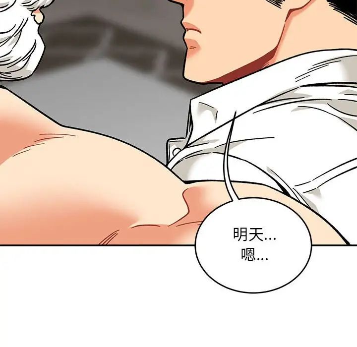 亲爱的你-Liebling！第138话-最终话（完结）