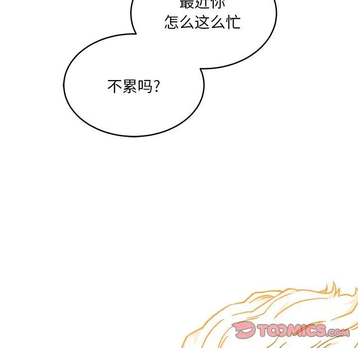 亲爱的你-Liebling!第138话-最终话(完结)