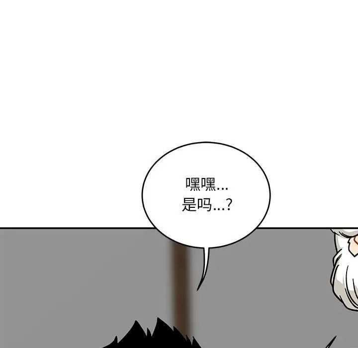 亲爱的你-Liebling！第138话-最终话（完结）