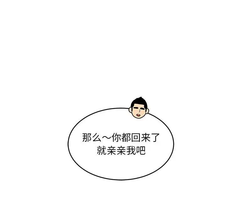 亲爱的你-Liebling!第138话-最终话(完结)