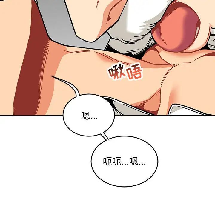 亲爱的你-Liebling!第138话-最终话(完结)