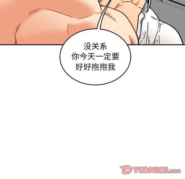 亲爱的你-Liebling!第138话-最终话(完结)