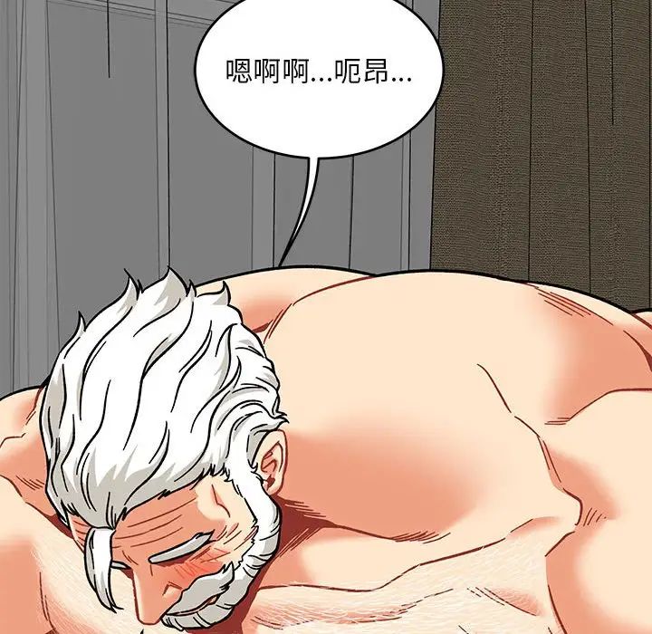 亲爱的你-Liebling！第138话-最终话（完结）