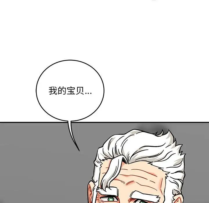 亲爱的你-Liebling!第138话-最终话(完结)