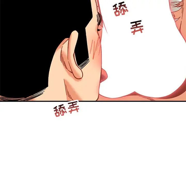 亲爱的你-Liebling!第138话-最终话(完结)