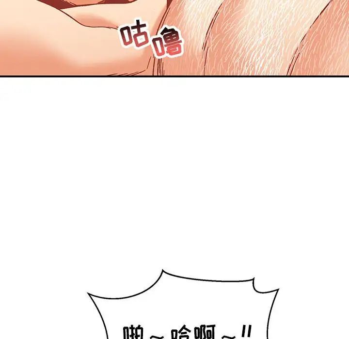 亲爱的你-Liebling!第138话-最终话(完结)