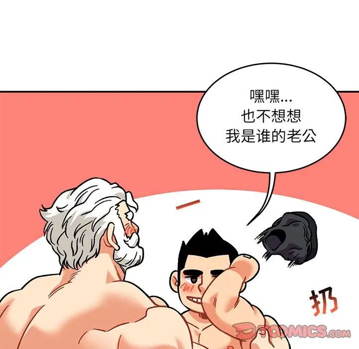 亲爱的你-Liebling！第138话-最终话（完结）