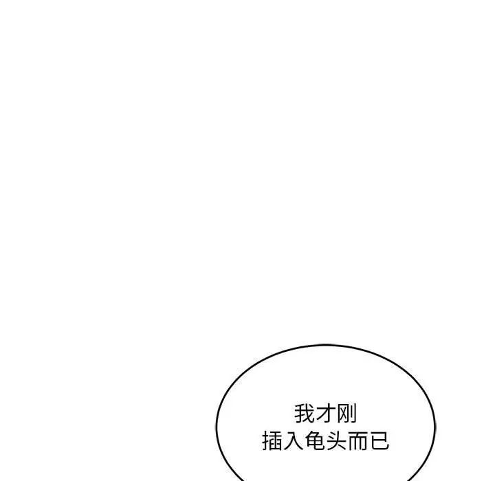 亲爱的你-Liebling!第138话-最终话(完结)