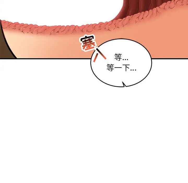 亲爱的你-Liebling！第138话-最终话（完结）