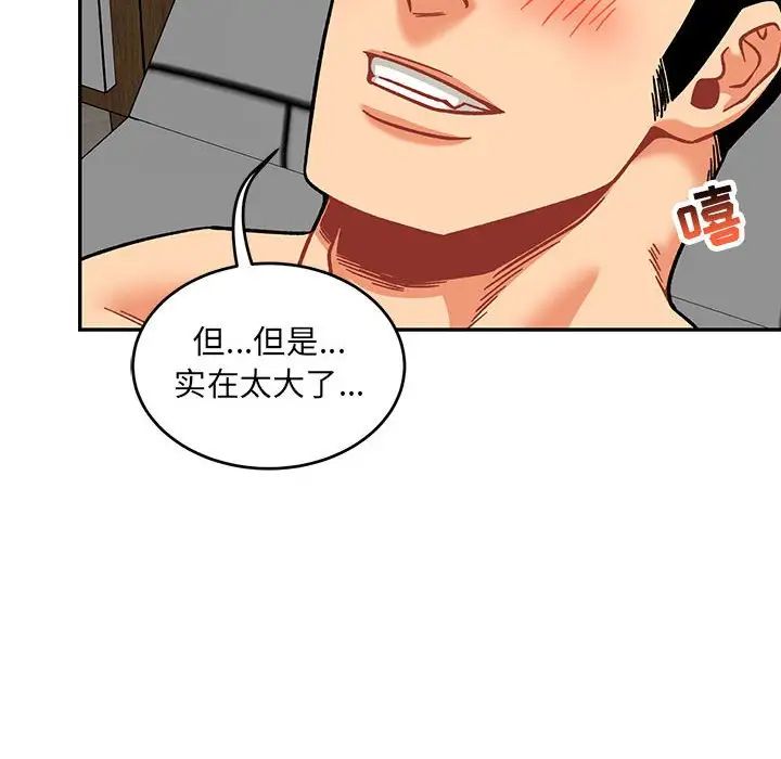 亲爱的你-Liebling！第138话-最终话（完结）