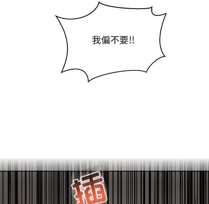 亲爱的你-Liebling！第138话-最终话（完结）