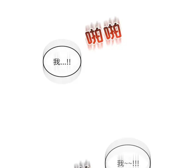 親愛的你-Liebling！第138話-最終話（完结）