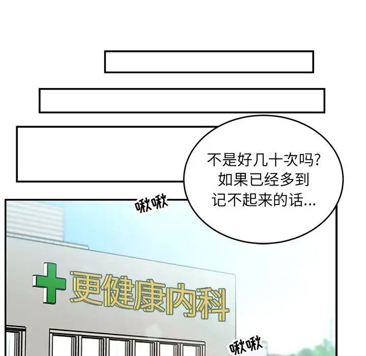 亲爱的你-Liebling！第138话-最终话（完结）