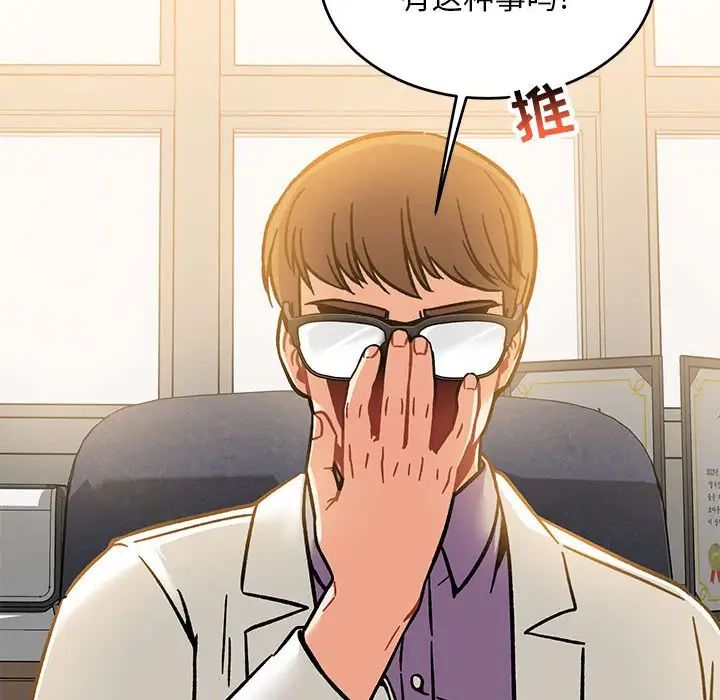 亲爱的你-Liebling!第138话-最终话(完结)