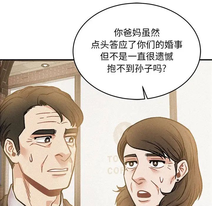 親愛的你-Liebling！第138話-最終話（完结）