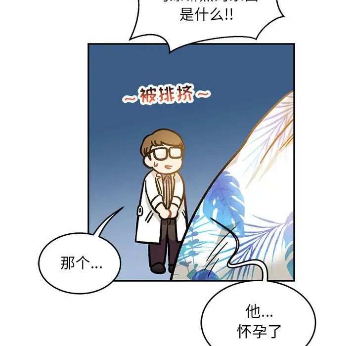 亲爱的你-Liebling！第138话-最终话（完结）