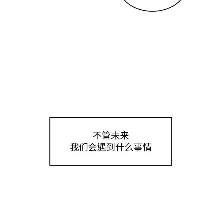 亲爱的你-Liebling!第138话-最终话(完结)