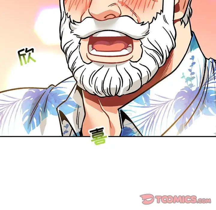 亲爱的你-Liebling!第138话-最终话(完结)