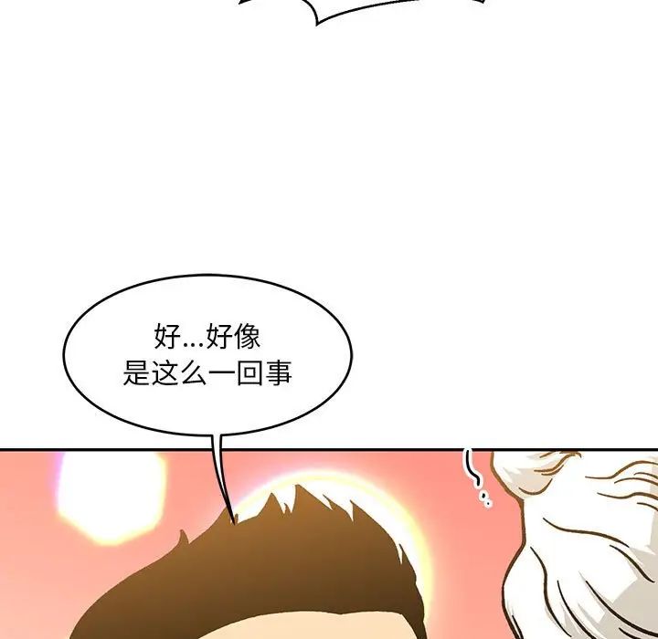 亲爱的你-Liebling！第138话-最终话（完结）