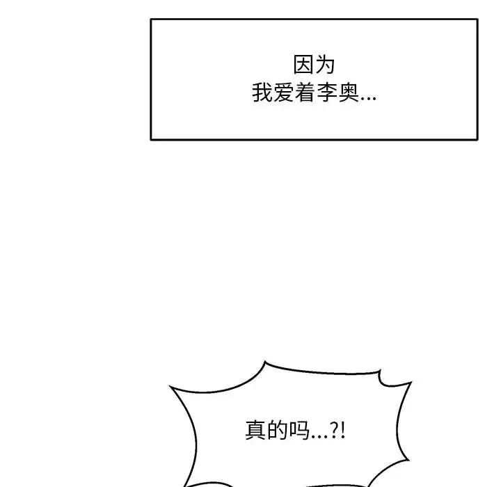 亲爱的你-Liebling!第138话-最终话(完结)