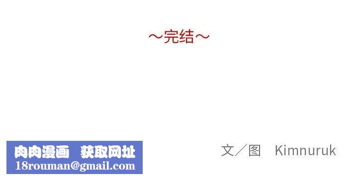 亲爱的你-Liebling！第138话-最终话（完结）