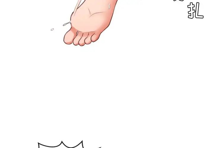 她的怪癖第10話