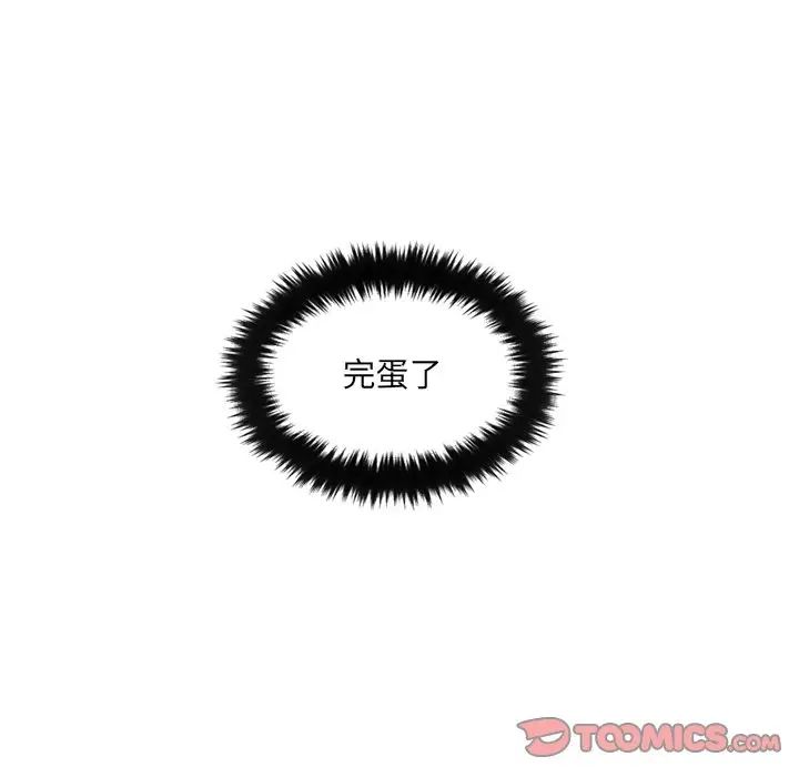 她的怪癖第10話